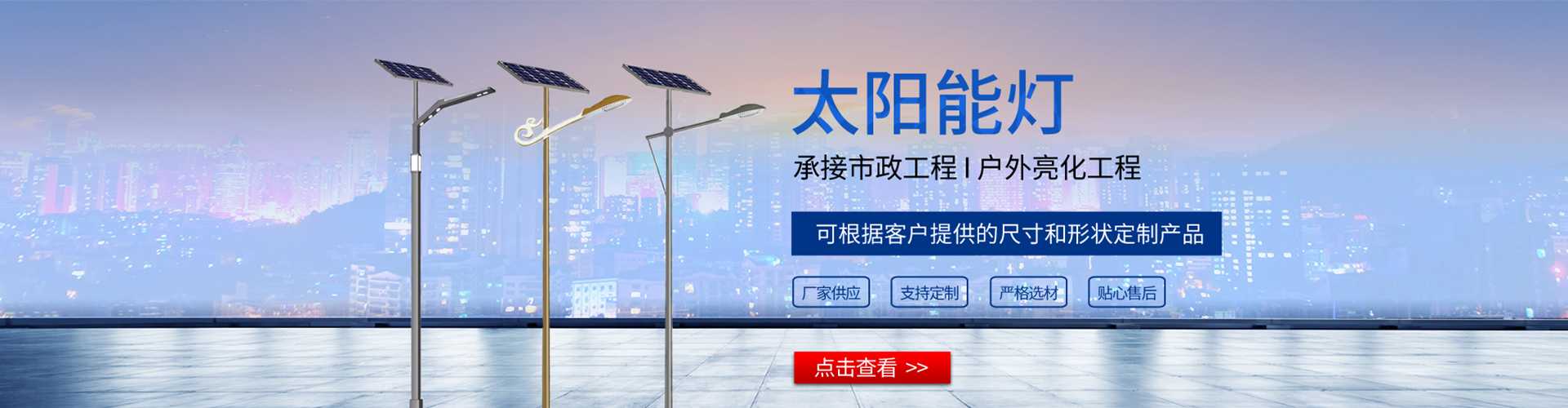 友好区太阳能路灯哪家好